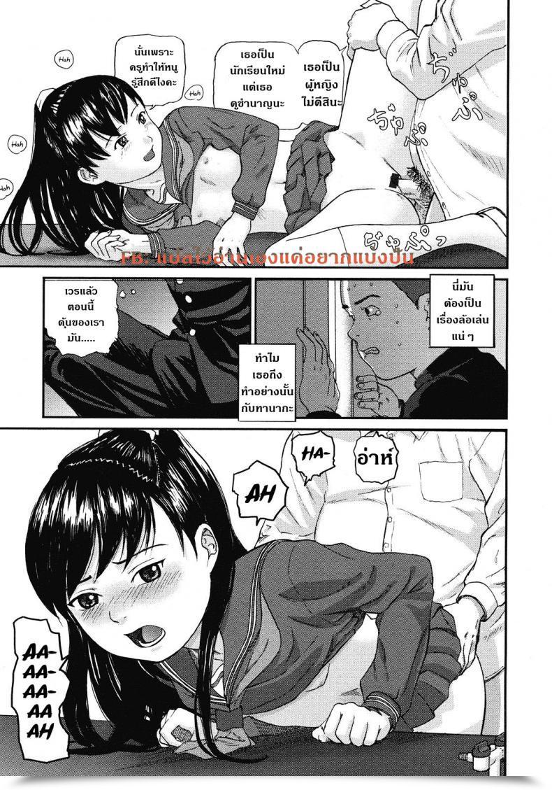 Doujin Chise Toshiaki Rikashitsu | Sala De Ciencias โดจินแปลไทย 5
