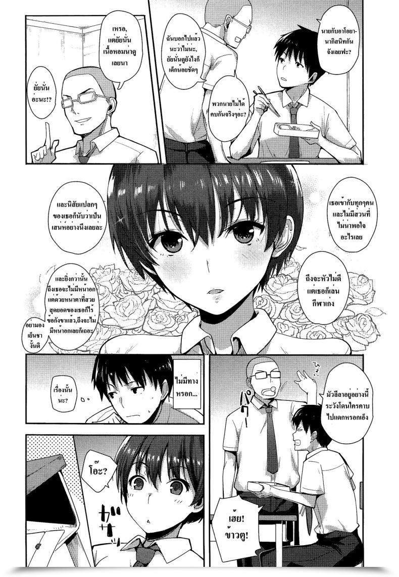 Doujin Harenochiame Kodomo Janaishi! | I Am Not Slightly Child! Comedian Koh Vol.3 โดจินแปลไทย 7