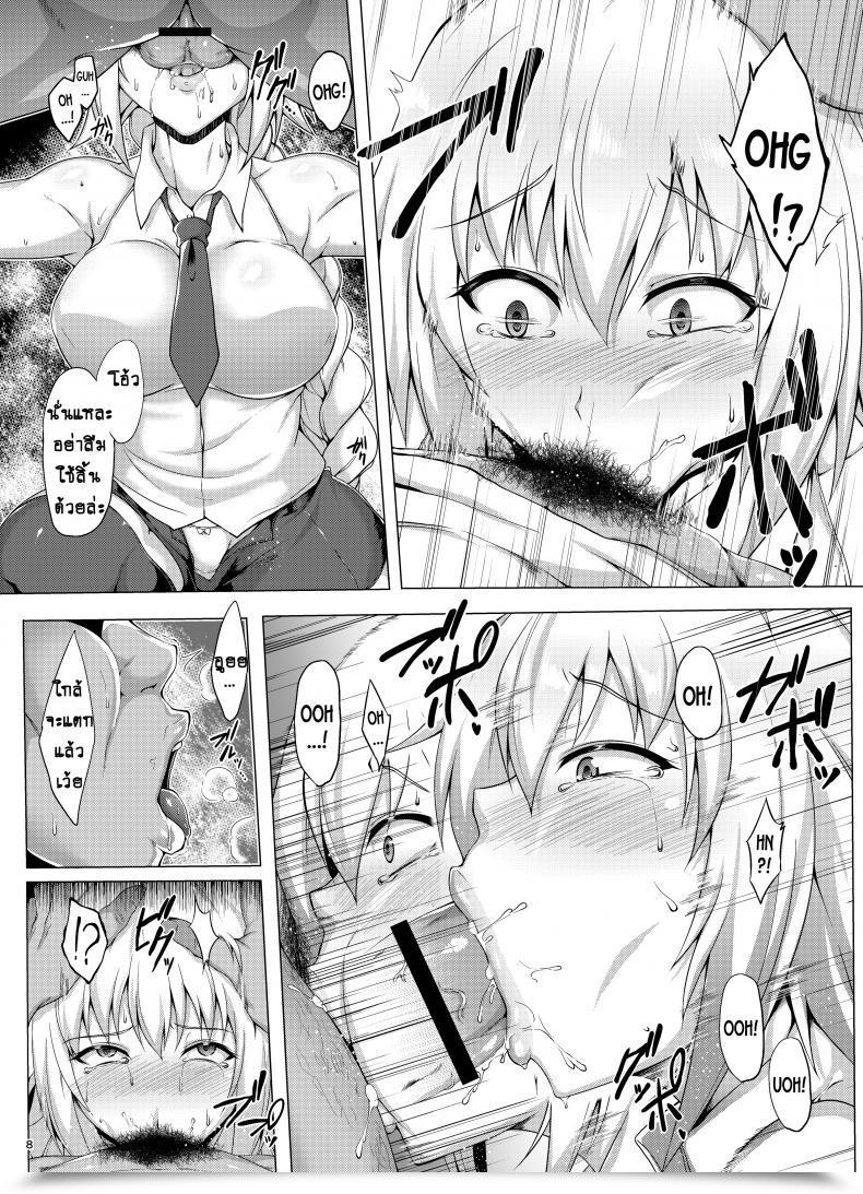 Doujin Saint Seiya Saint Shiro Seijo-Sama Ga Yagai Roshutsu Ya Hentai Koubi Nante Suru Wake Nai Destiny/Apocrypha โดจินแปลไทย 17