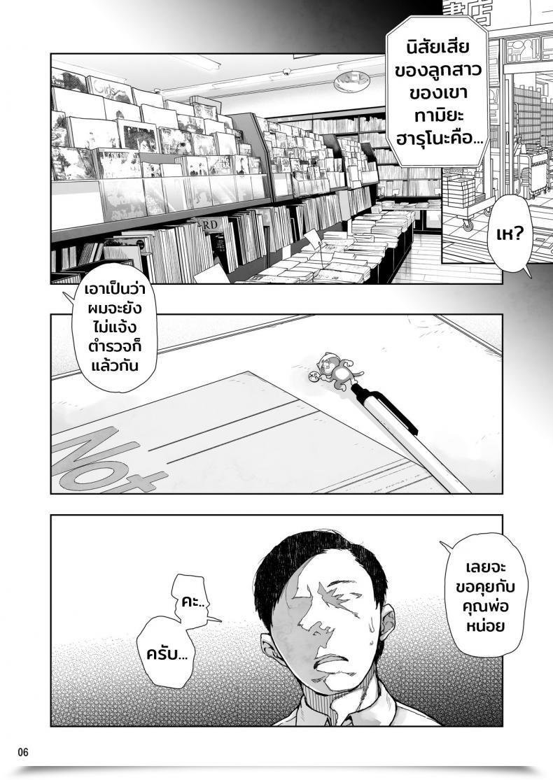 Doujin Kurohonyasan Yamashita Kurowo Jc Meikko No Yowami O Nigitta Hello โดจินแปลไทย 9