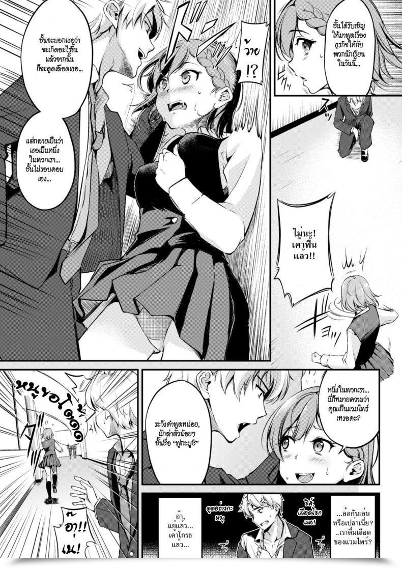 Doujin Regudeku Thirsty For Work A Sure Vampire'S Job Hunt Comedian Kairakuten Beast 2017-12 โดจินแปลไทย 5