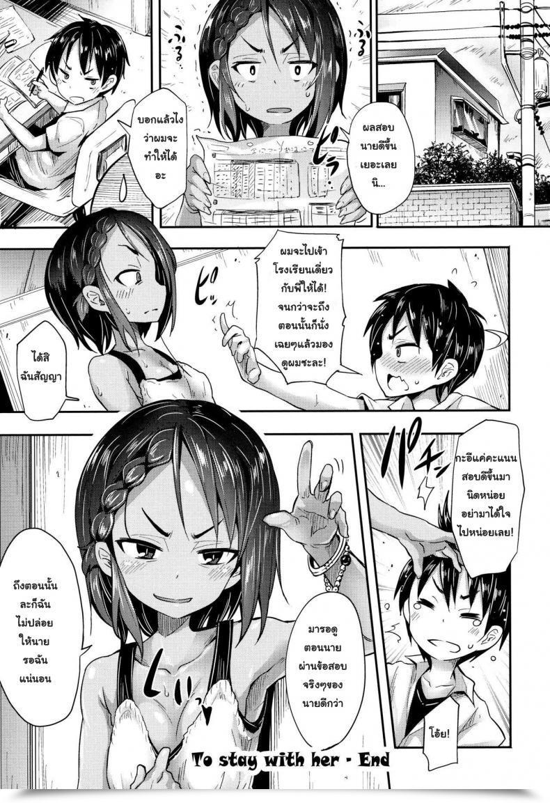 Doujin Woruto Onee-Chan To Issho | To Stick With Her Little Ace โดจินแปลไทย 51