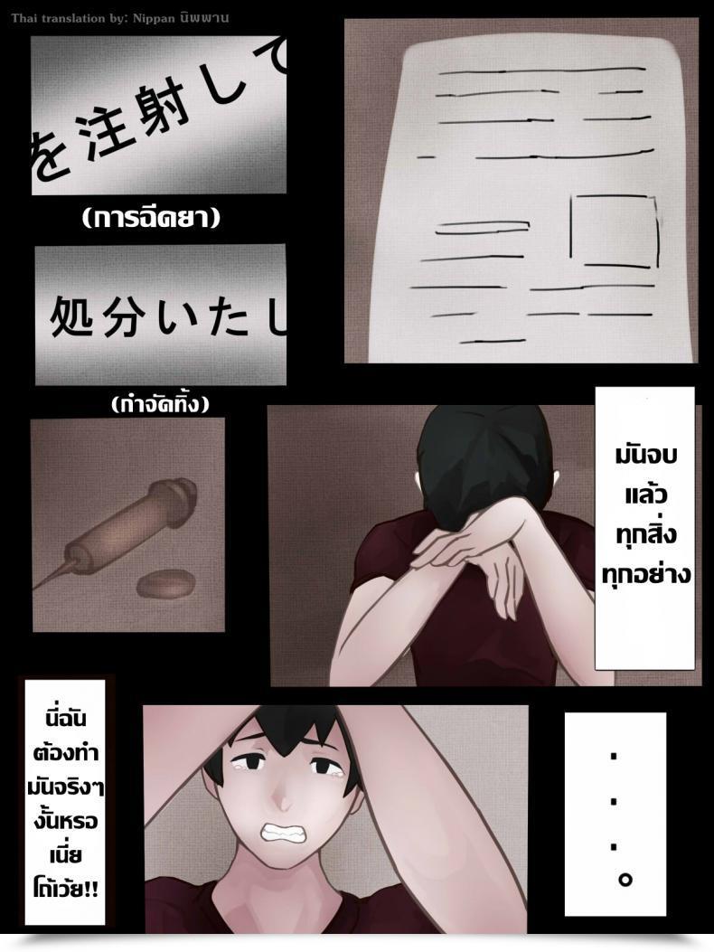 Doujin Hen Joke Intercourse With Mantis Woman -Report Of Humanizer Virus Infection- โดจินแปลไทย 53