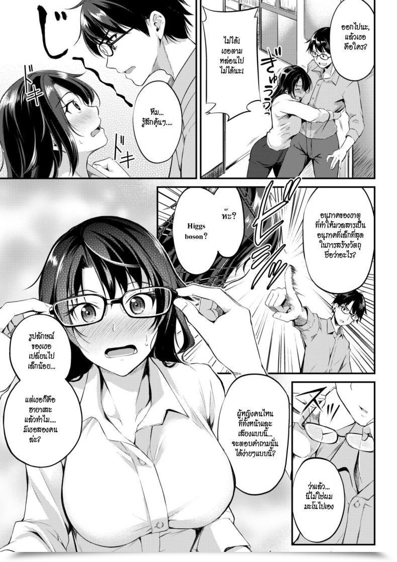 Doujin Regudeku Time Pa Love Intercourse | Sex-Time Love Paradox Comedian Kairakuten Beast 2018-06 โดจินแปลไทย 9