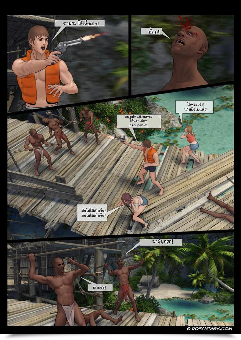 Doujin Island Journey โดจินแปลไทย 43