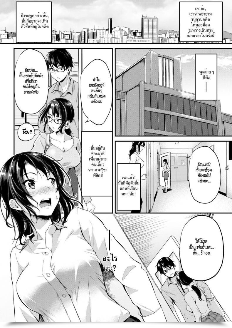 Doujin Regudeku Time Pa Love Intercourse | Sex-Time Love Paradox Comedian Kairakuten Beast 2018-06 โดจินแปลไทย 3