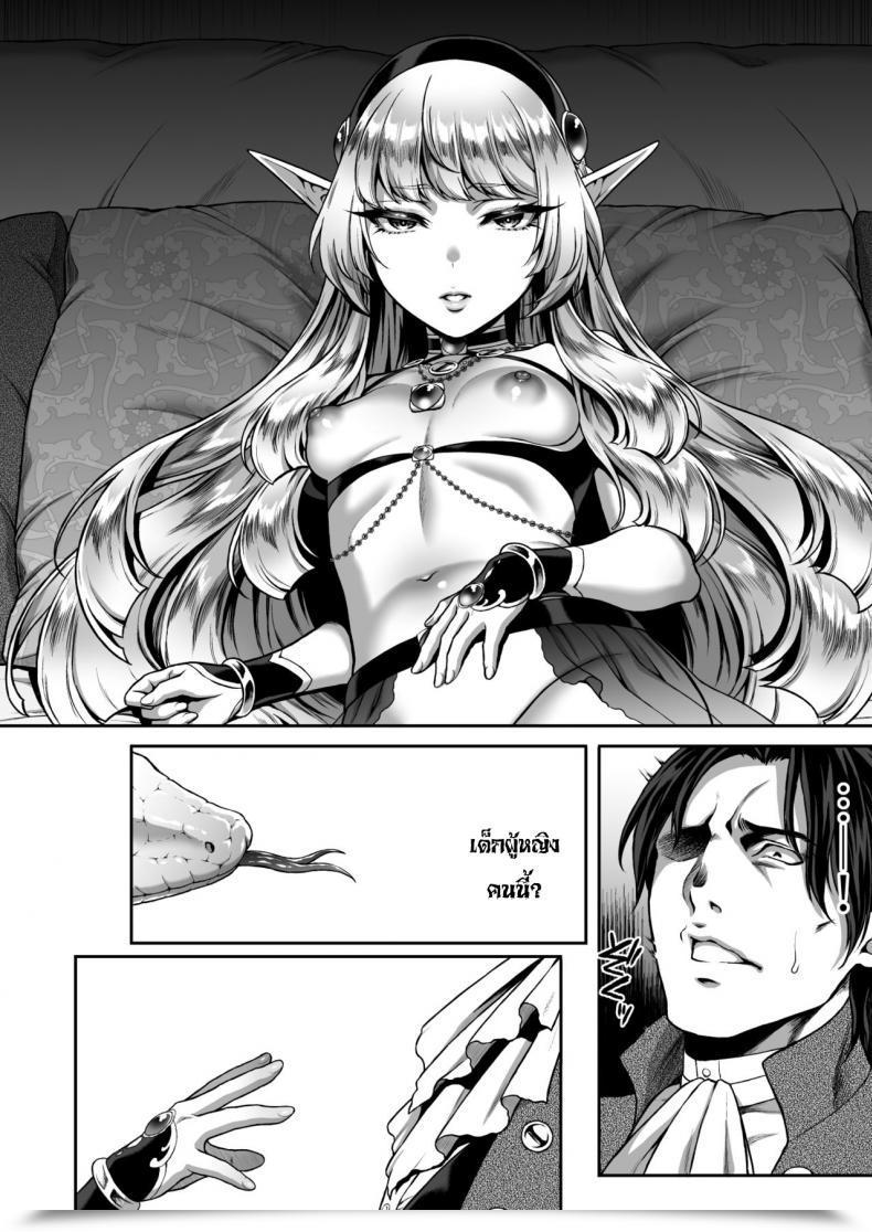 Doujin H.B.A Usagi Nagomu Yuukyuu No Shou Elf 1 "Dokuhebi" โดจินแปลไทย 13