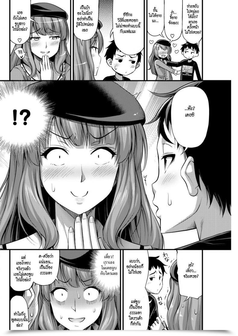 Doujin Noise He Could Also Be Cute However He Is Nonetheless A Wolf Comedian Kairakuten 2019-02 โดจินแปลไทย 3