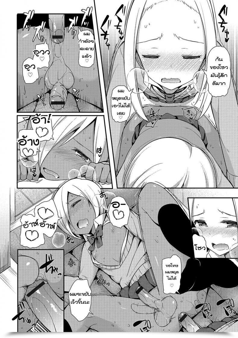 Doujin Itose Ikuto Insert Intern Otokonoko Heaven Vol. 33 โดจินแปลไทย 23