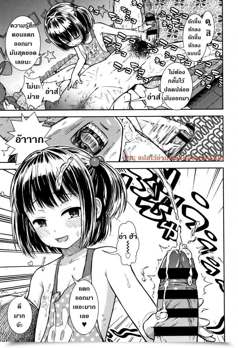 Doujin Sabaku Boku No Mama โดจินแปลไทย 17