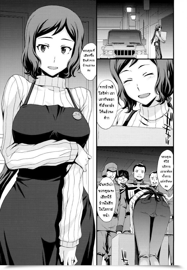 Doujin Secret Society M Kitahara Aki The Best Way To Construct Nikubenki | The Best Way To Construct A Meat Bathroom Gundam Construct Fighters โดจินแปลไทย 3