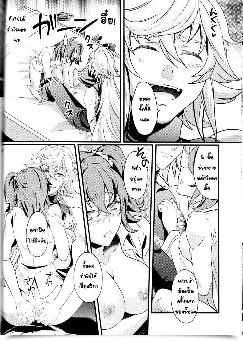 Doujin Unizo Unikura Gudako Ga Muma-Kun Ni Yoshi Yoshi Ecchi Sarechau Hon Destiny/Grand Order โดจินแปลไทย 25