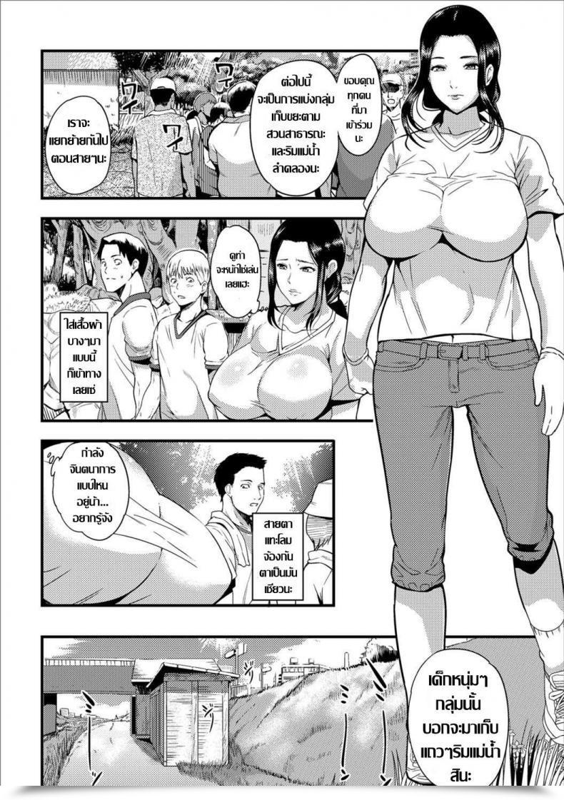 Doujin Hanpera Hitozuma Gohoushi Seisou โดจินแปลไทย 11