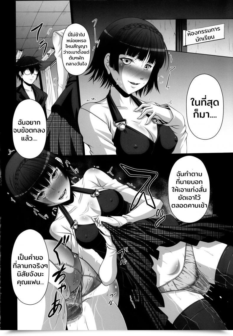 Doujin C91 Amagi An Ironworks Ebisu Interest'S Block!! 24 Josei Chara Ga Default Ero Sugiru Ken - Ladies'S Sexual Attraction Is Simply Too Robust. Persona 5 โดจินแปลไทย 9
