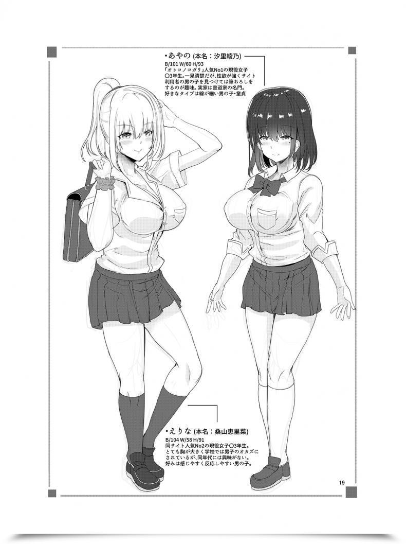 Doujin Dobu No Hotori. Himuro Shunsuke Otonoko Gari Digital โดจินแปลไทย 41
