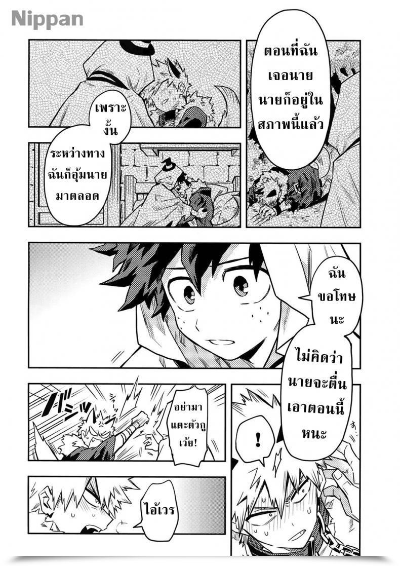 Doujin Douyara Deban No Youda! 14 Kometubu Rittiri See You In Nightmare Boku No Hero Academia โดจินแปลไทย 11