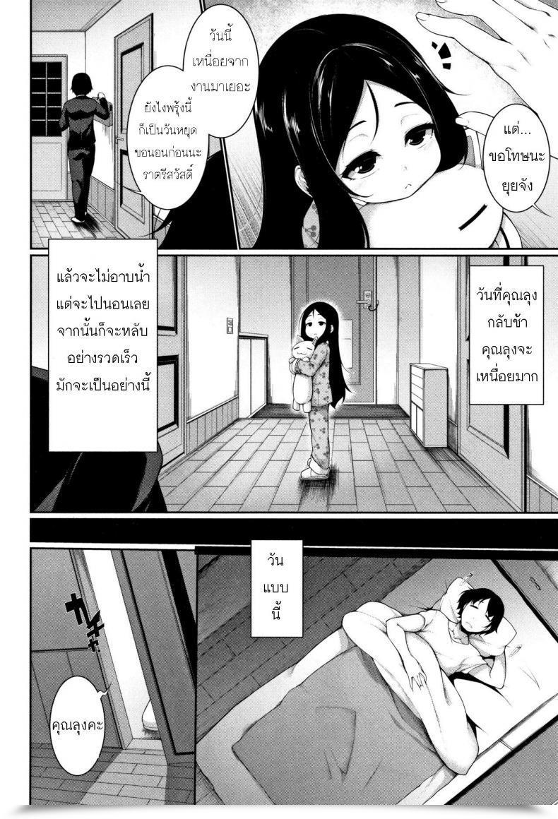 Doujin Sakamata Nerimono Yume No Naka | 美夢之中 Koakuma A La Mode โดจินแปลไทย 3