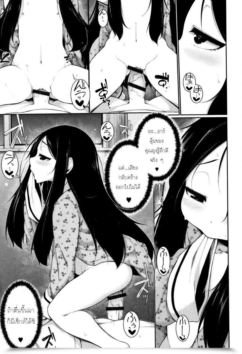 Doujin Sakamata Nerimono Yume No Naka | 美夢之中 Koakuma A La Mode โดจินแปลไทย 21