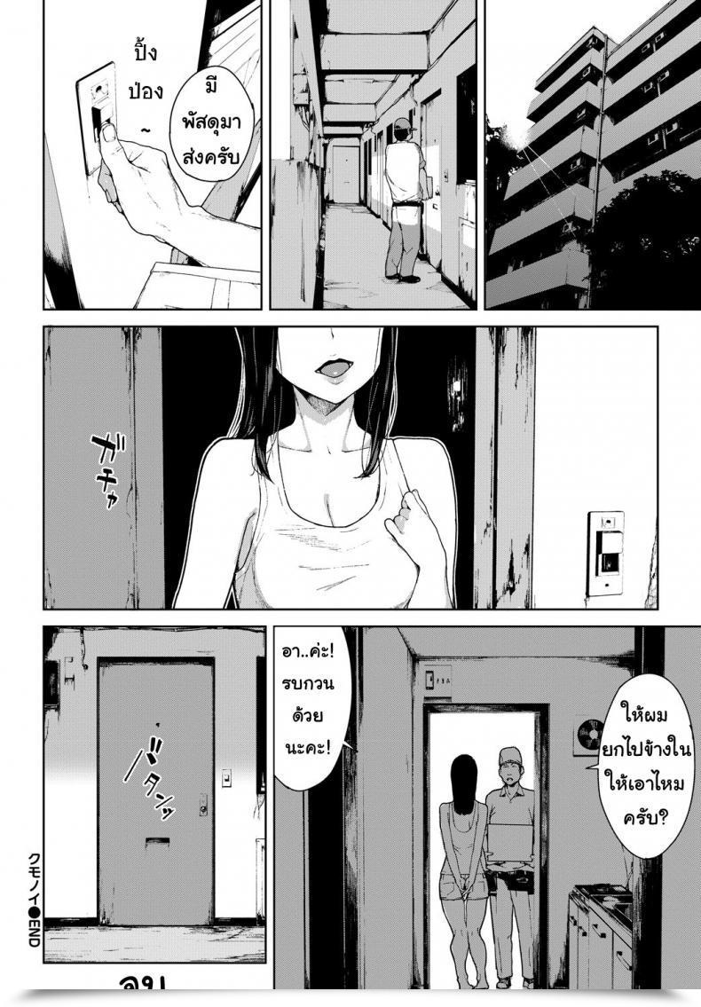 Doujin Iwasaki Yuuki Kumo No I | 거미그물 Comedian Bavel 2018-07 โดจินแปลไทย 39