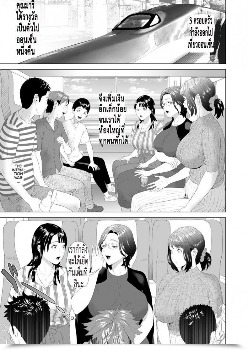Doujin Hy-Dou Hyji Kinjo Yuuwaku Godou Onsen Ryokou Hen | Neighborhood Seduction Joint Sizzling Spring Journey โดจินแปลไทย 5