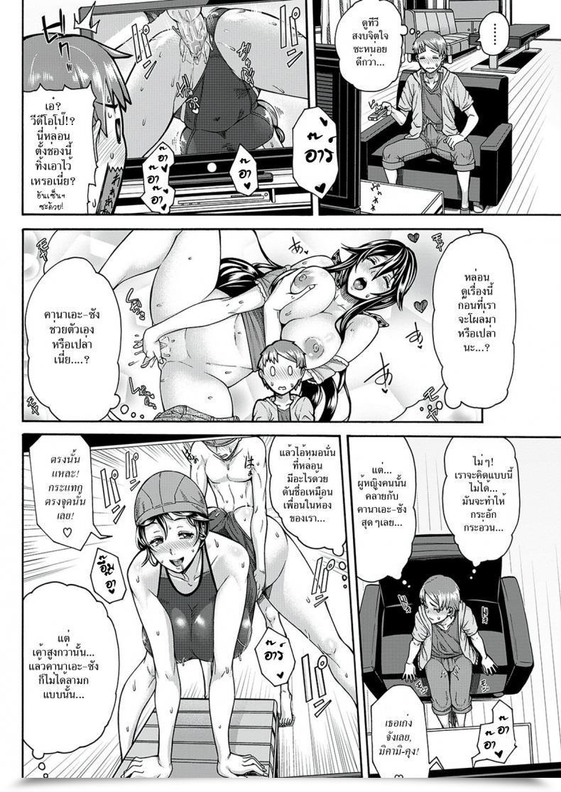 Doujin Karasu I Simply Can’T Cease I Can’T Cease My Loneliness โดจินแปลไทย 3