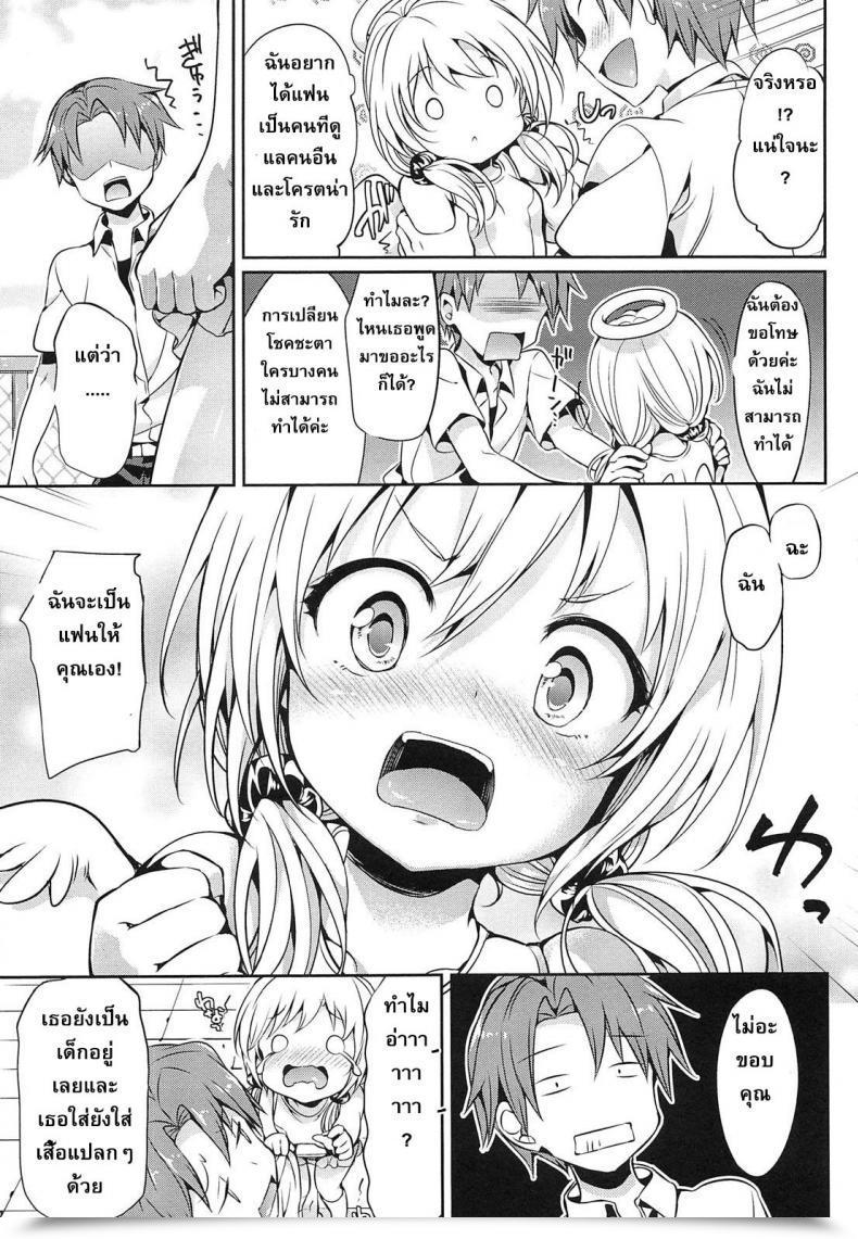 Doujin Hisasi Angel Ring Comedian Unreal 2011-10 โดจินแปลไทย 5