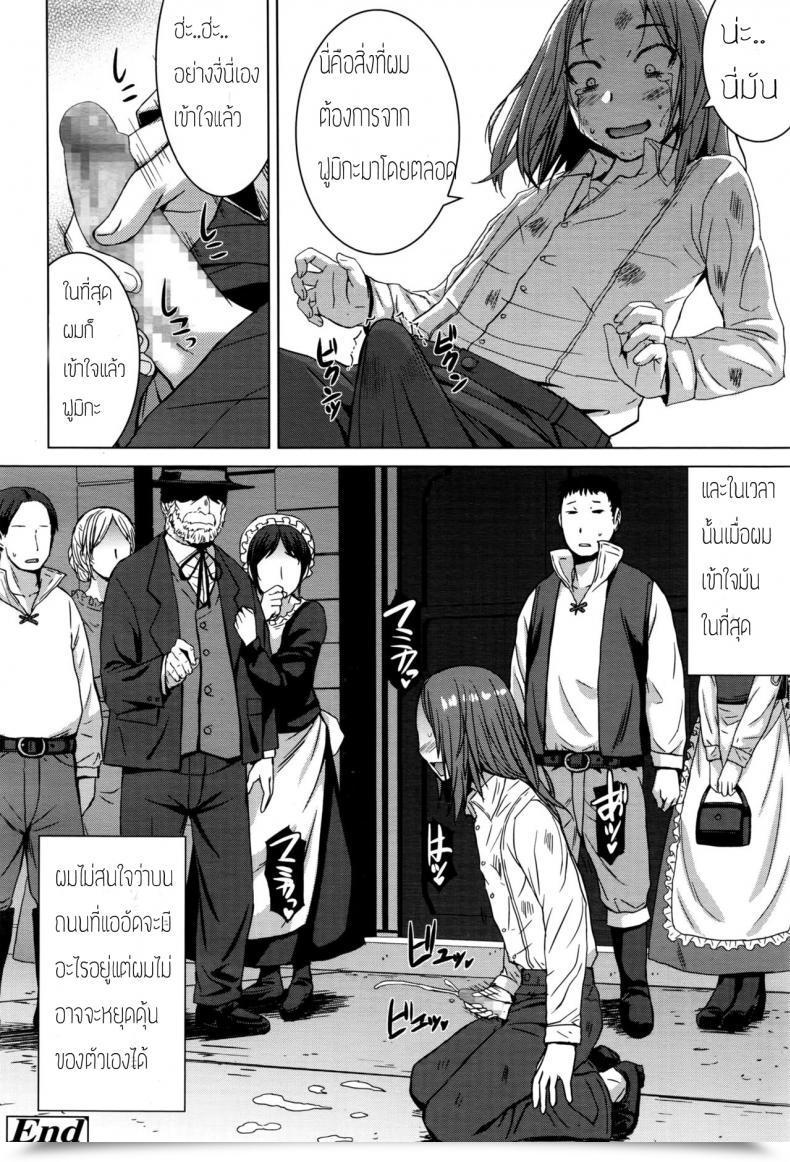 Doujin Kokuryuugan Boku No Aishita Fumika โดจินแปลไทย 51