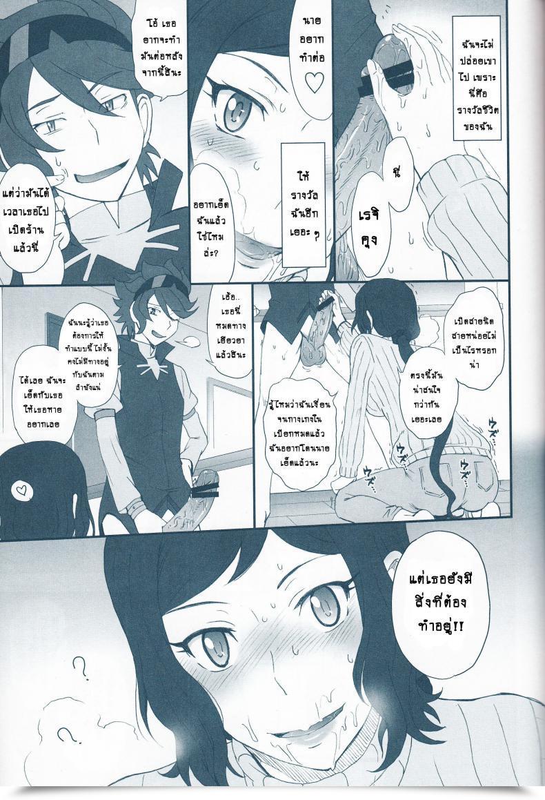 Doujin C85 Moon Ruler Tsukino Jyogi Rinko Ikimasu!! Gundam Construct Fighters โดจินแปลไทย 15