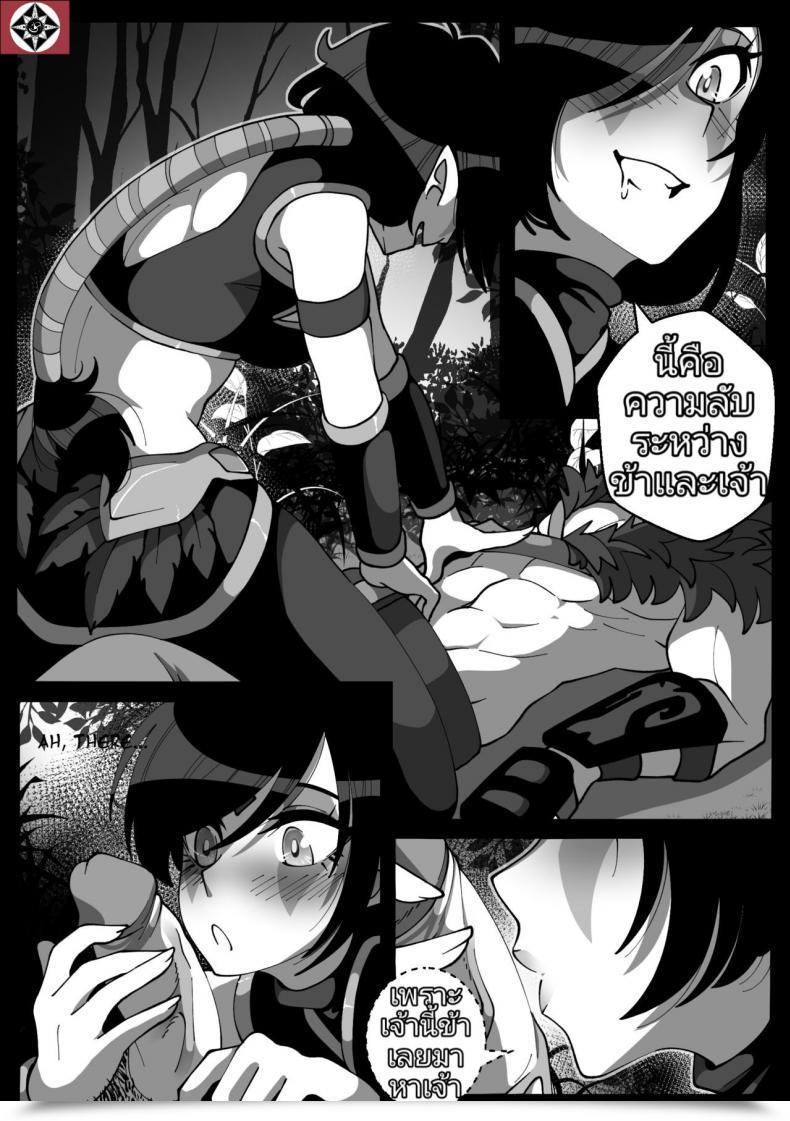 Doujin Riko Shinjitsu Wa Chikai. | "The Reality Is Close To" Dota 2 โดจินแปลไทย 29