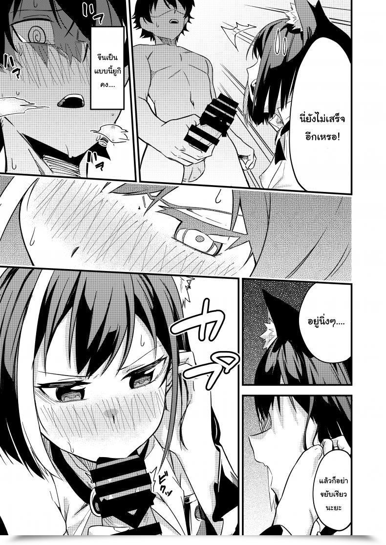 Doujin Shinsekai Set Shobu Kyaruconne! Princess Join! Re:Dive โดจินแปลไทย 19