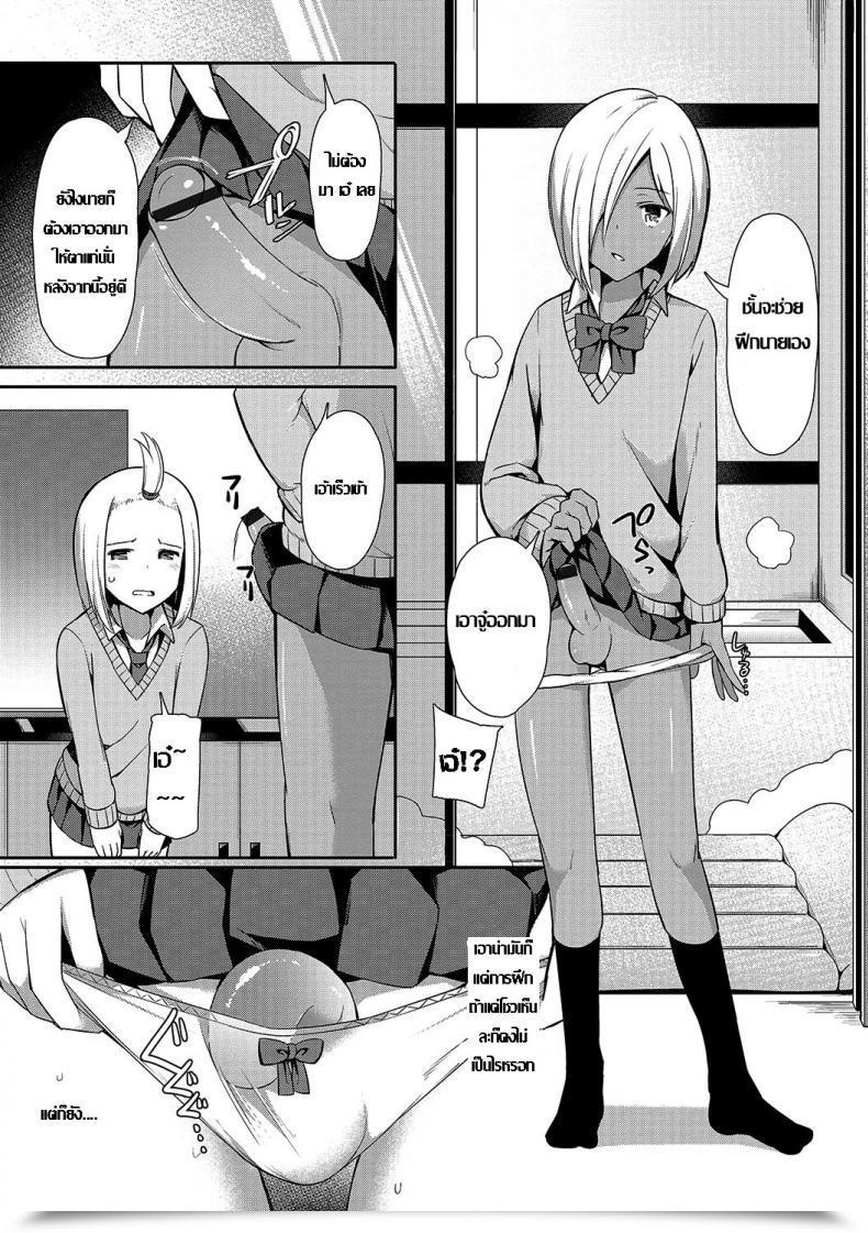 Doujin Itose Ikuto Insert Intern Otokonoko Heaven Vol. 33 โดจินแปลไทย 5