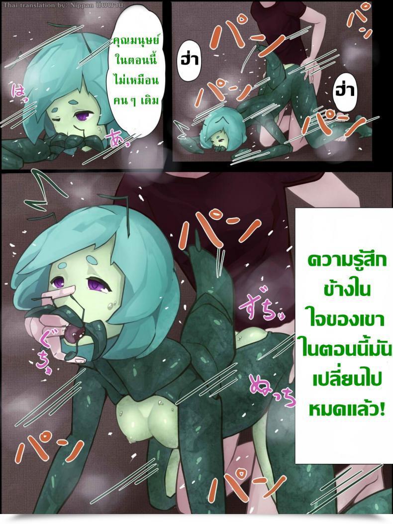 Doujin Hen Joke Intercourse With Mantis Woman -Report Of Humanizer Virus Infection- โดจินแปลไทย 45