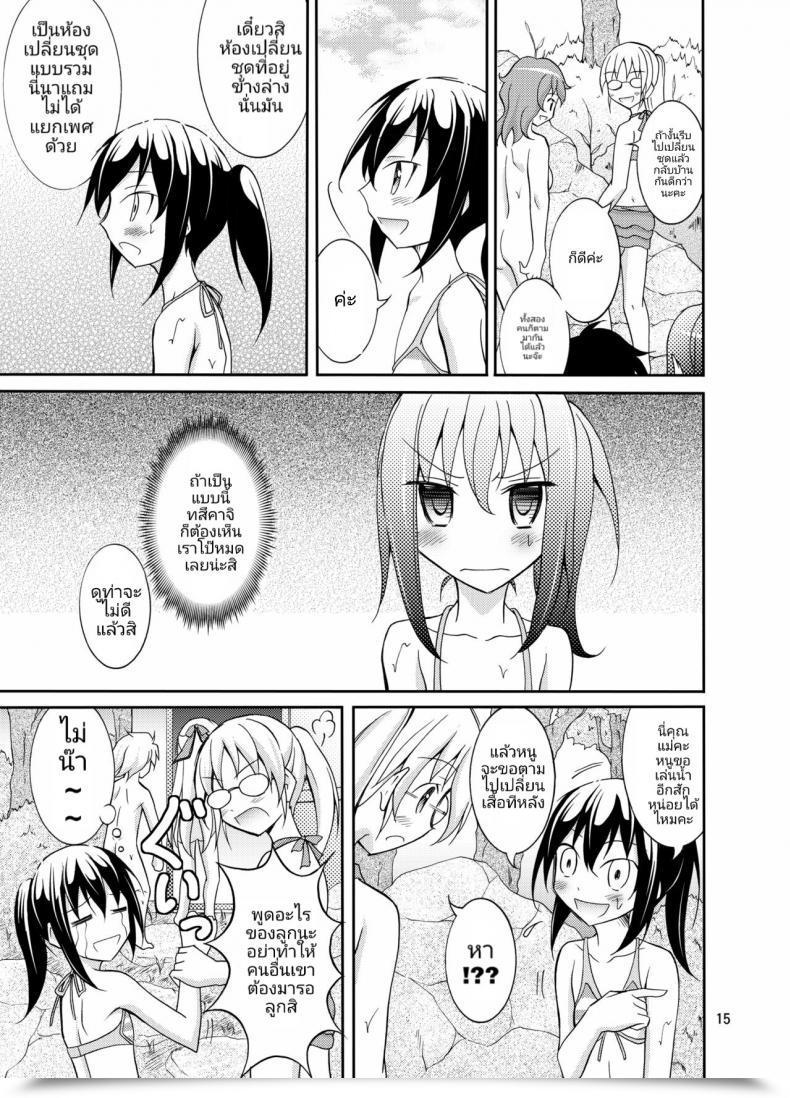 Doujin Nihon Dandy Matsuno Susumu Dokidoki! Hikyou Onsen Dokidoki! Secluded Sizzling Spring โดจินแปลไทย 27