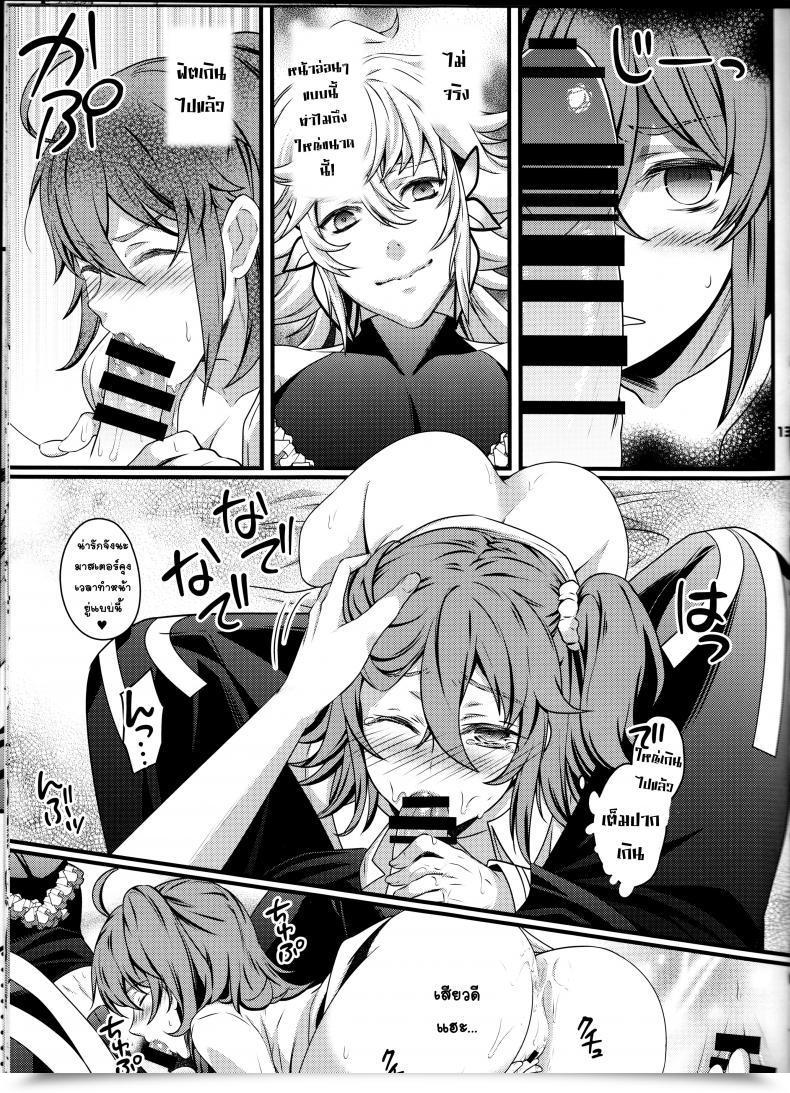 Doujin Unizo Unikura Gudako Ga Muma-Kun Ni Yoshi Yoshi Ecchi Sarechau Hon Destiny/Grand Order โดจินแปลไทย 23