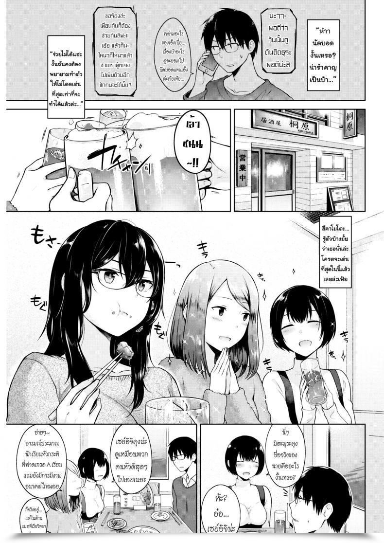 Doujin Sakuma Tsukasa Renzu No Muko-Gawa | The World By Means Of A Lens Comedian Kairakuten 2019-04 โดจินแปลไทย 5