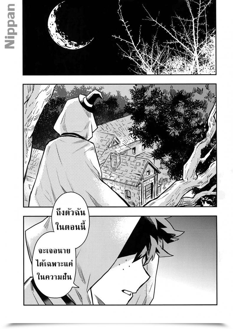 Doujin Douyara Deban No Youda! 14 Kometubu Rittiri See You In Nightmare Boku No Hero Academia โดจินแปลไทย 37