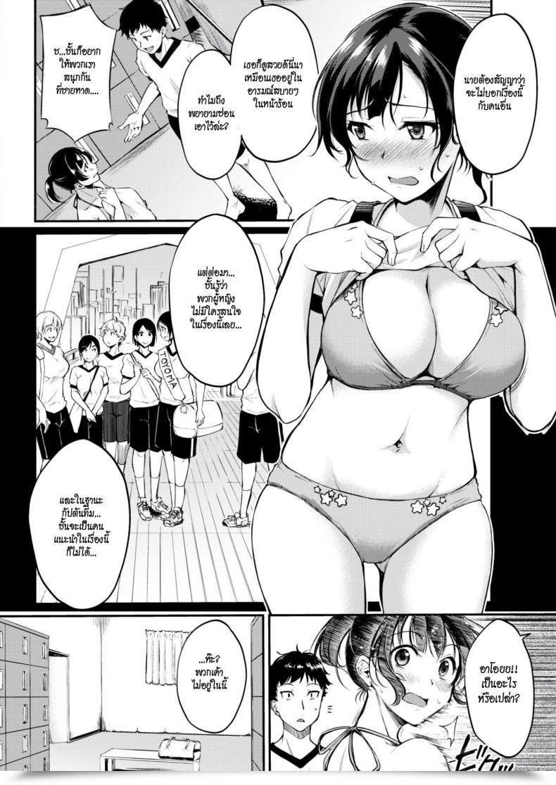 Doujin Regudeku A Summer Time Secret Comedian Kairakuten Beast 2018-08 โดจินแปลไทย 7