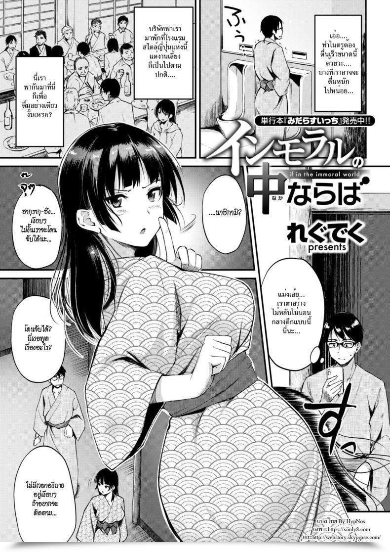 Doujin Regudeku Amid Immorality Comedian Kairakuten Beast 2019-02 โดจินแปลไทย 17