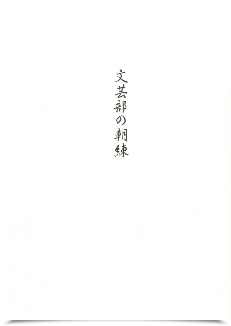 Doujin Kuromahou Kenkyuujo Nukaji Bungeibu No Asaren โดจินแปลไทย 3