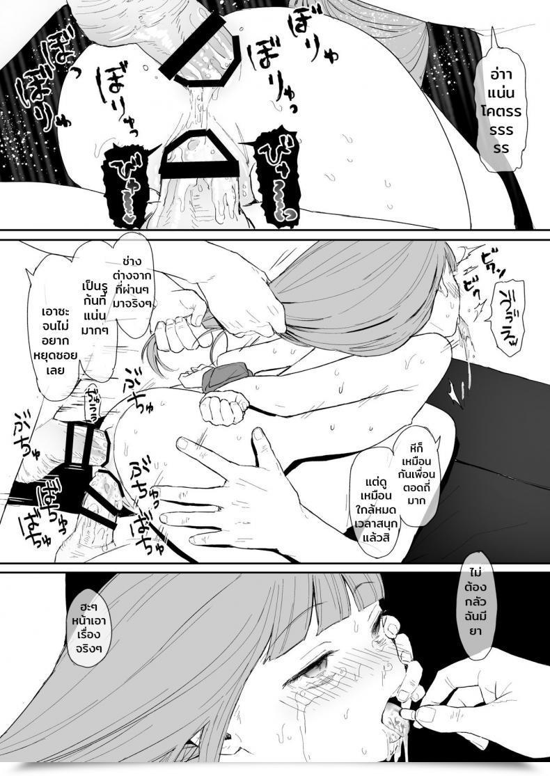 Doujin Littlemare Fragile โดจินแปลไทย 23