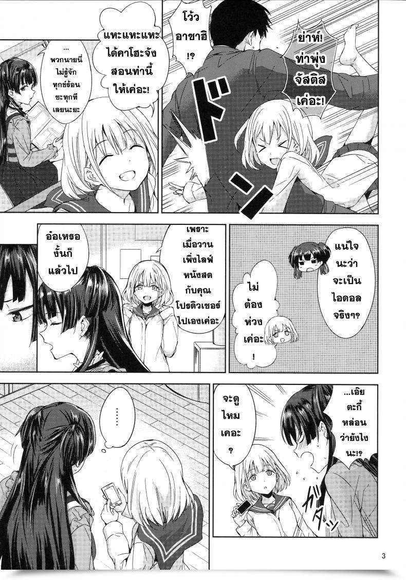 Doujin Manymanyrain Amagasa Ikuta Fuyu Koi. The E-Mail Protected: Shiny Colours โดจินแปลไทย 7