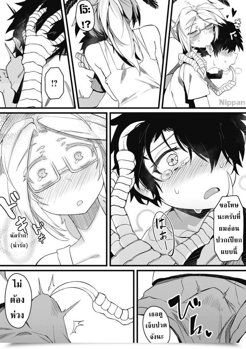 Doujin Karasu-Chan Eien No Kazoku Comedian Gaira Vol. 2 โดจินแปลไทย 9