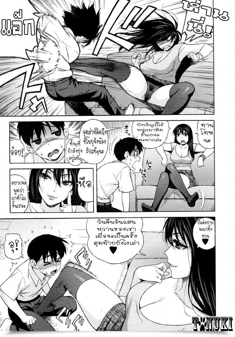 Doujin Jingrock Onee-Chan Nanka Daikirai!! | I Hate My Large Sister!! Comedian Megastore 2011-07 โดจินแปลไทย 5