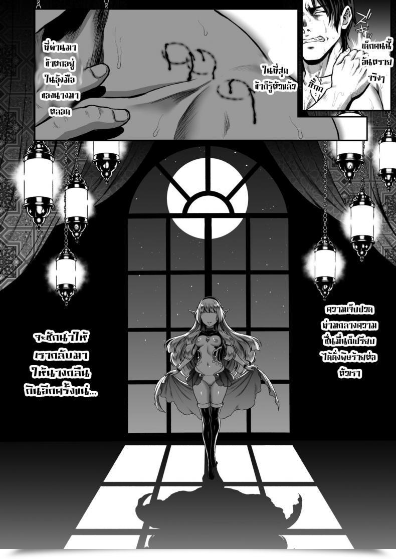 Doujin H.B.A Usagi Nagomu Yuukyuu No Shou Elf 1 "Dokuhebi" โดจินแปลไทย 57