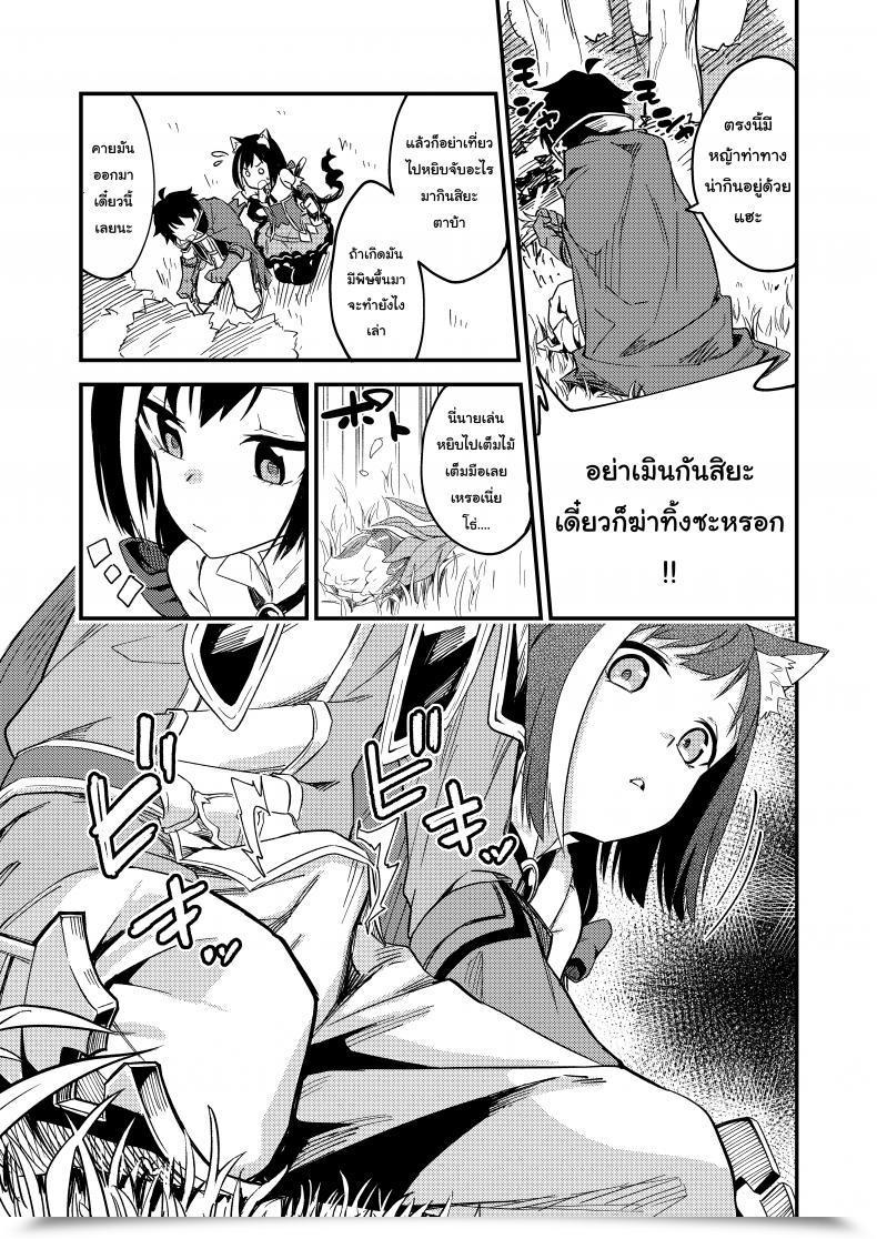 Doujin Shinsekai Set Shobu Kyaruconne! Princess Join! Re:Dive โดจินแปลไทย 7