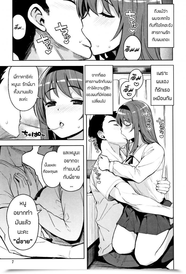 Doujin Tamagoro Caramel Hame-Art Caramel Hame-Art Genteiban โดจินแปลไทย 9