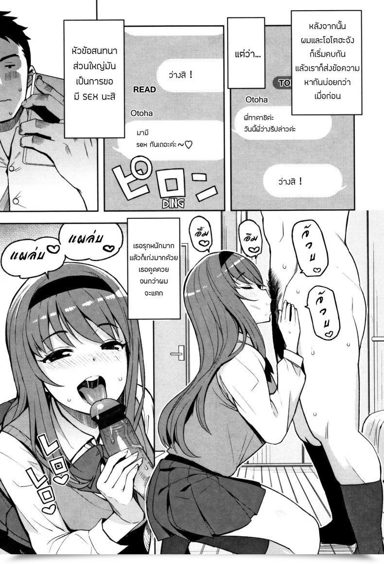 Doujin Tamagoro Caramel Hame-Art Caramel Hame-Art Genteiban โดจินแปลไทย 21