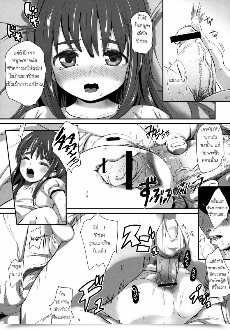 Doujin C84 Bizensiki Roroppu Bizen Oshiri Kara Hajimaru Ai Mo Aruyone! | Love Can Spark From The Ass As Properly! โดจินแปลไทย 23