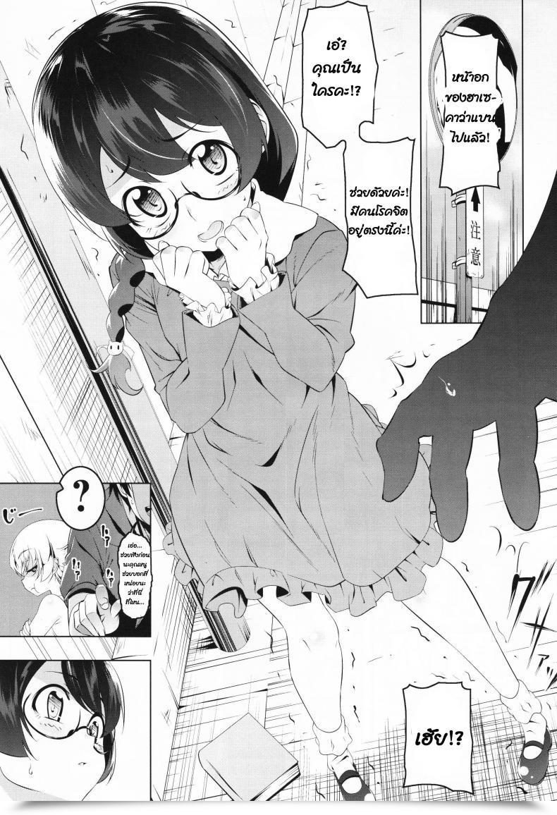 Doujin Tanabe Kyou Loli Combi Ecchi Cat X Vamp Bakemonogatari โดจินแปลไทย 3