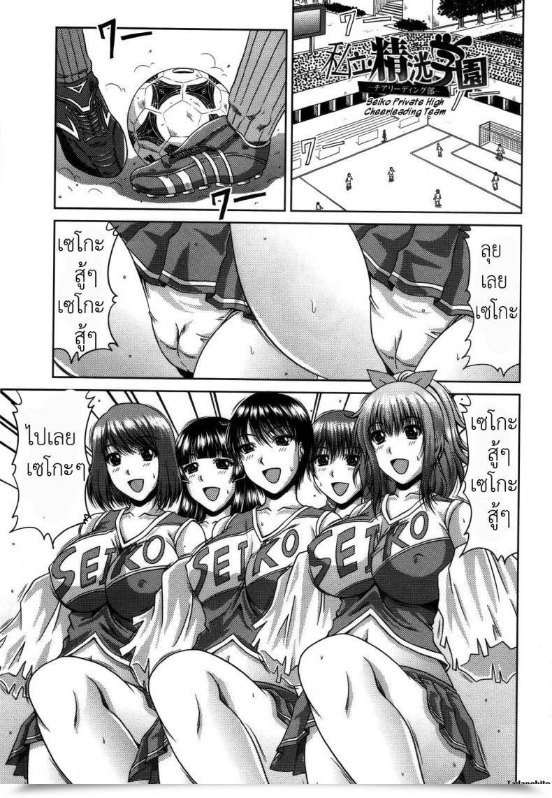 Doujin Kai Hiroyuki Bitch Hi-School Xd โดจินแปลไทย 3
